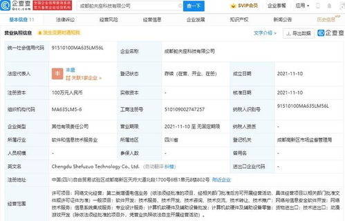 騰訊布局動漫游戲新賽道，成立新公司深化網(wǎng)絡(luò)與信息安全軟件開發(fā)